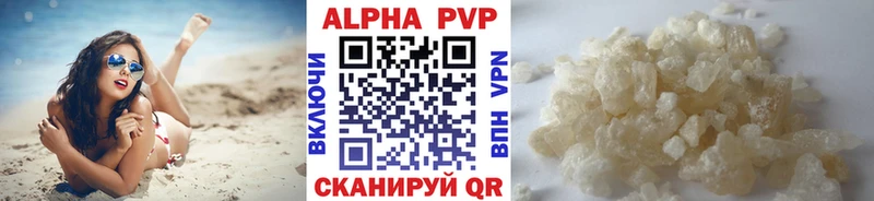 купить наркотик  Новороссийск  А ПВП Соль 