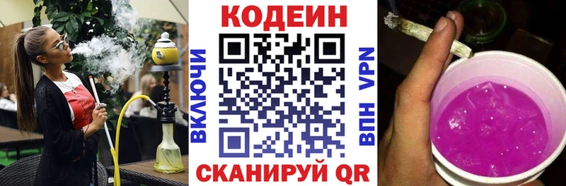 гидра ссылка  Новороссийск  Codein напиток Lean (лин) 
