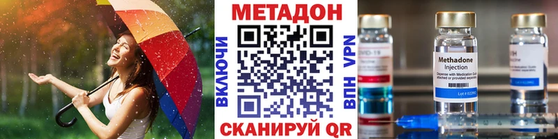 МЕТАДОН кристалл  купить   Новороссийск 